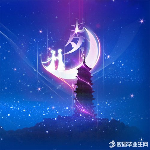 细数七夕的名人爱情故事