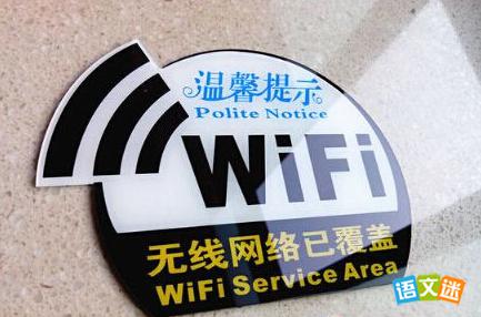 �йع������WiFi�������ز�