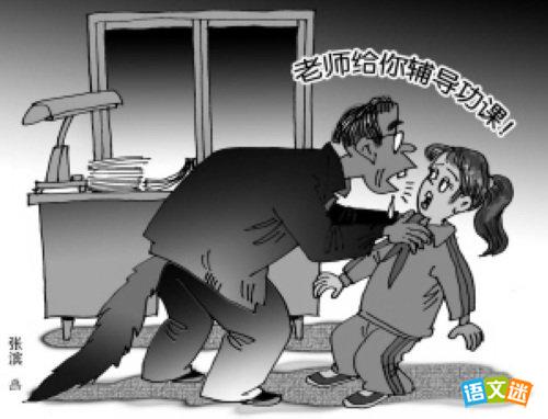 ��ʦ��Ϊ����ĸ߿��ز�