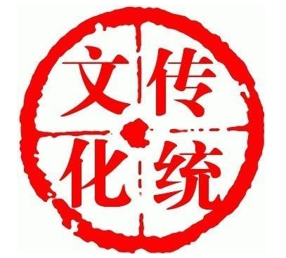 �����й���ͳ�Ļ��������ز�