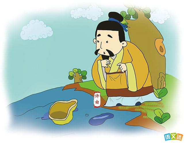 洗耳恭听的成语故事