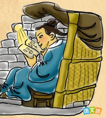 凿壁借光的故事