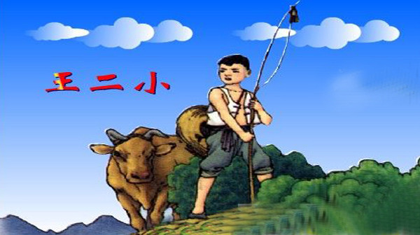 抗日小英雄王二小英勇牺牲的故事