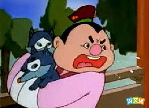 狼子野心成语故事