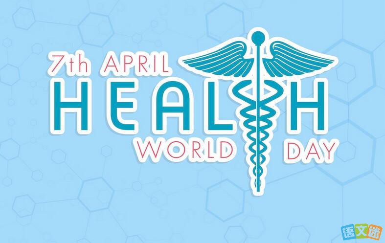 2016年4月7日世界卫生日主题为"打败糖尿病"