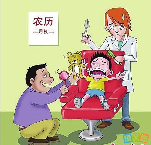 农历二月二剃头的习俗