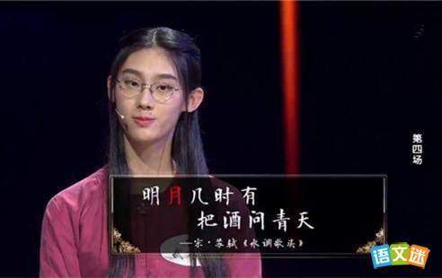 《中国诗词大会》总冠武亦姝小传