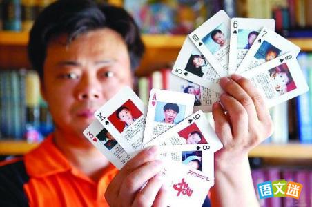 高考感人人物事迹素材