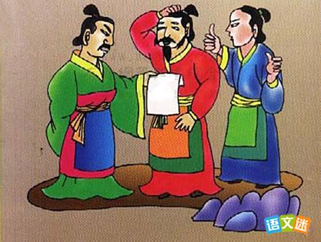 轻虑浅谋的成语故事