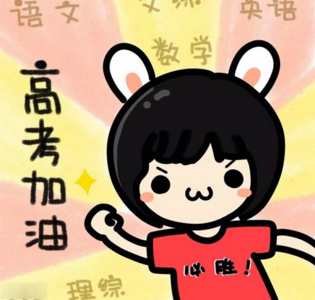 高考作文万能素材简短