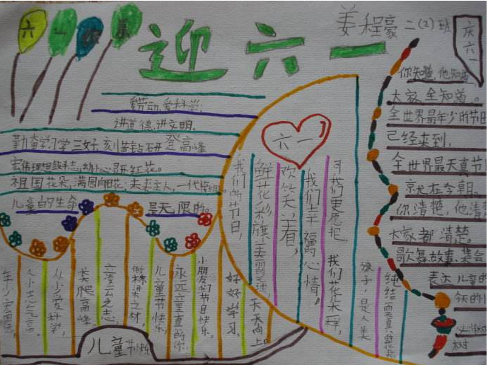 ����һ��ͯ���ֳ���