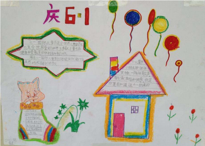 ����һ��ͯ���ֳ���