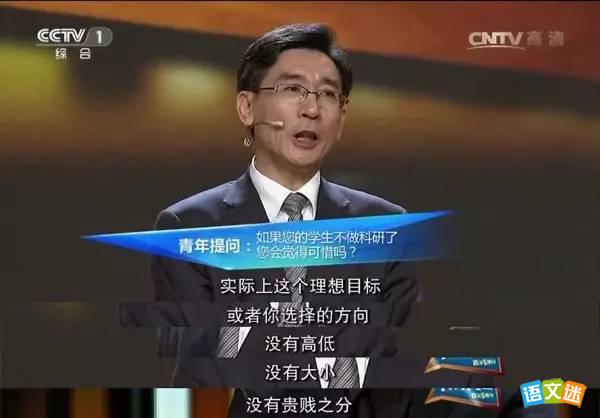 薛其坤:现在是中国科学家的黄金时代