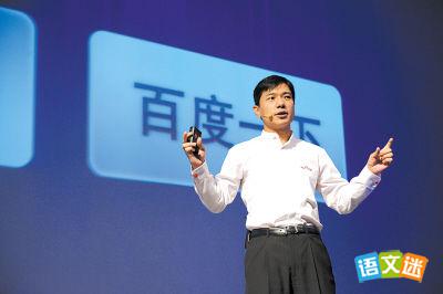 李彦宏的故事:自己决定命运