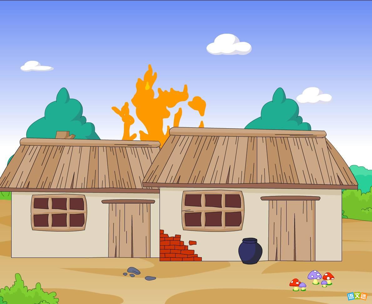 书生救火的故事