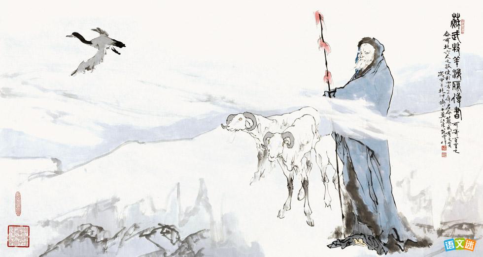 关于鸿雁传书的历史故事