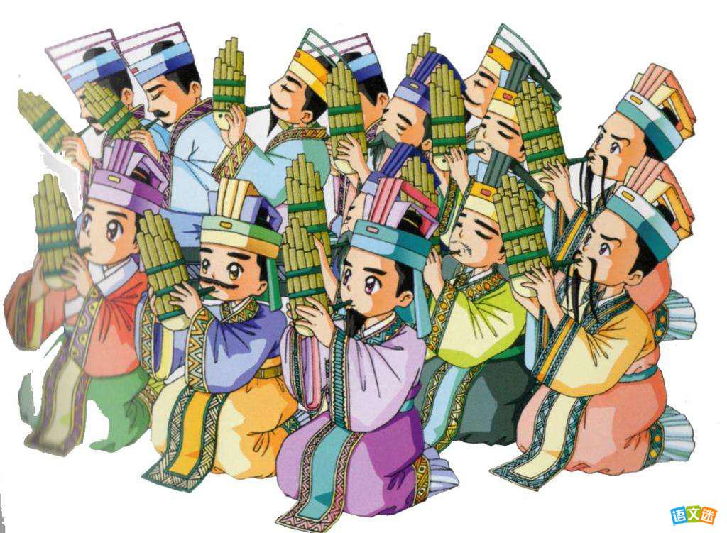 滥竽充数的故事