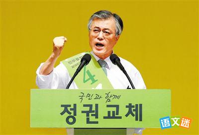 韩国总统文在寅的励志故事