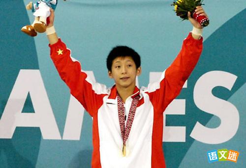 跳水勇士林跃的故事