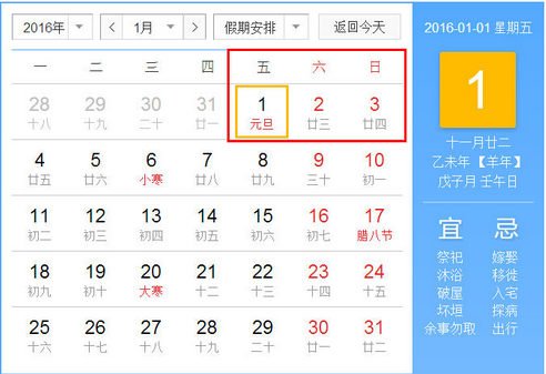 今年元旦高速免费吗