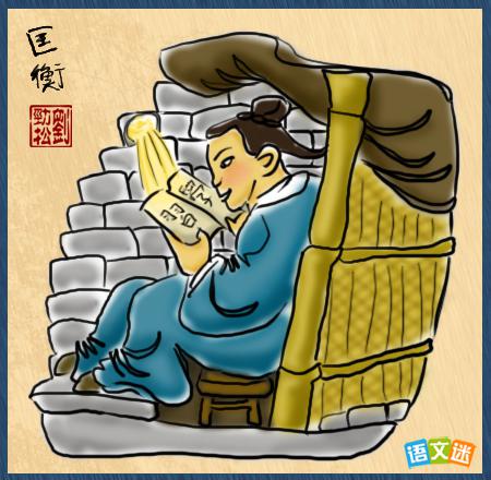 关于热爱学习的高考写作素材