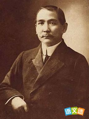 孙中山故事:最后的尊重