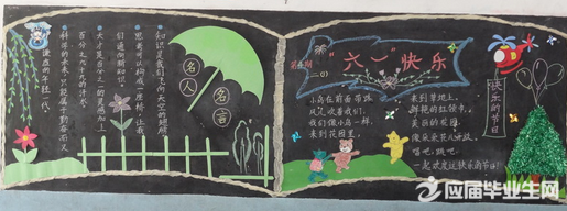 ��һ��ͯ������ڰ屨