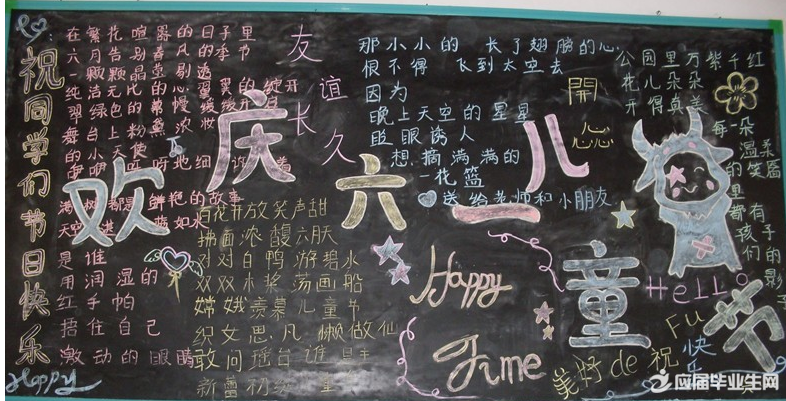 ��һ��ͯ������ڰ屨