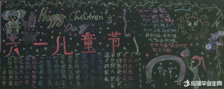 ��һ��ͯ������ڰ屨