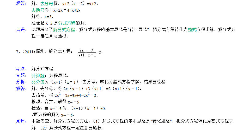 ��ʽ���̵Ľⷨ��ϰ��