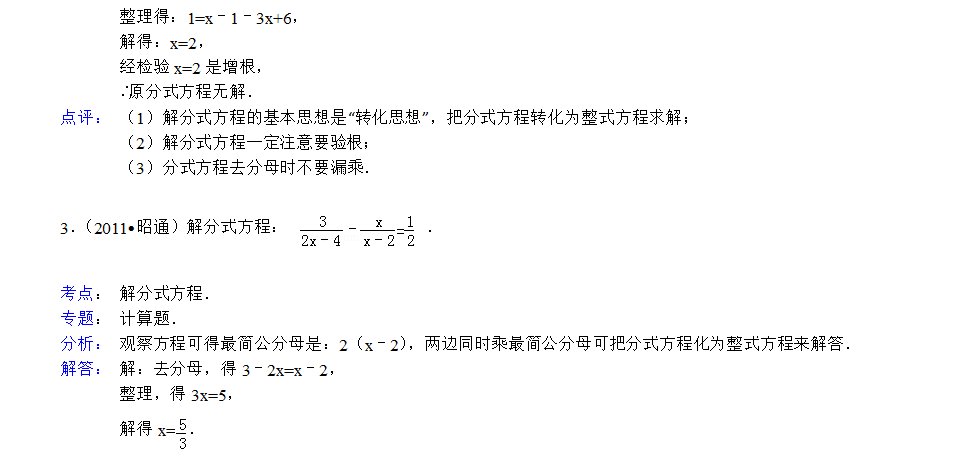 ��ʽ���̵Ľⷨ��ϰ��