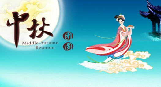 中秋节幽默的个性说说