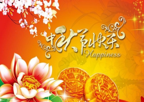 中秋节告白说说