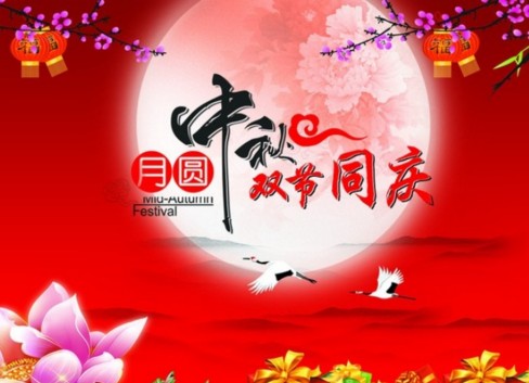 朋友圈中秋节个性说说