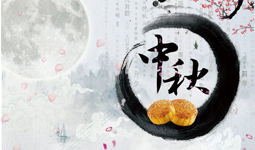 中秋节的谚语大全