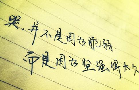 心烦意乱心情发朋友圈说说