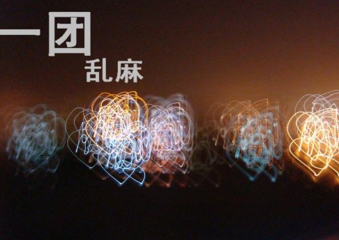 很烦很累的心情压抑说说