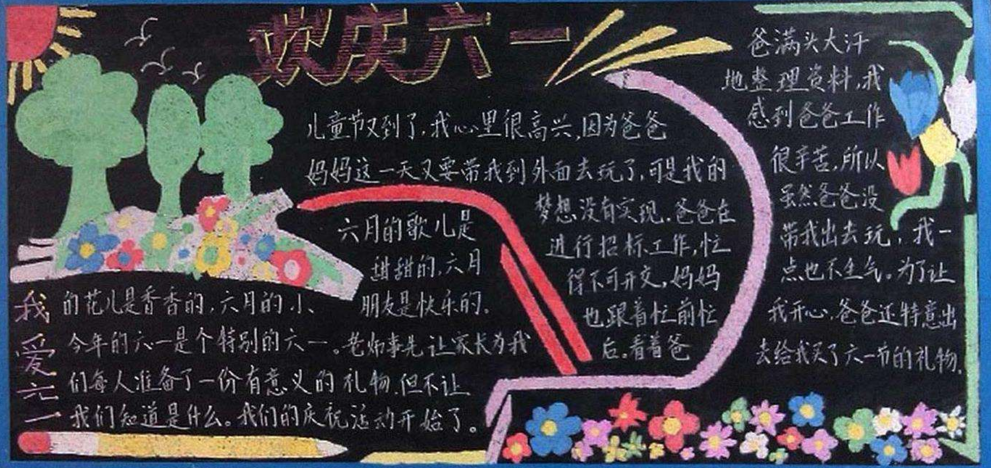 ��һ��ͯ�ںڰ屨��������