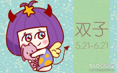 2019年双子座每月运势