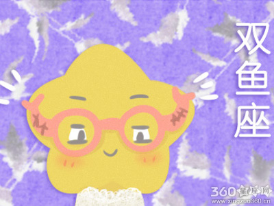 什么事情使得这些星座暗自悲伤
