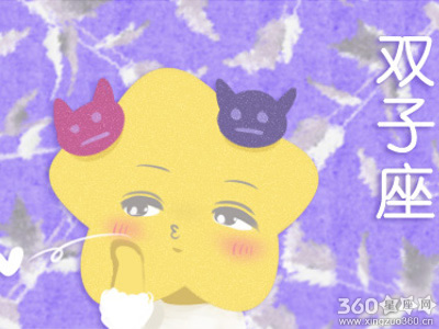 什么事情使得这些星座暗自悲伤