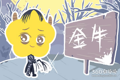 理性淡定 做事不紧不慢的星座