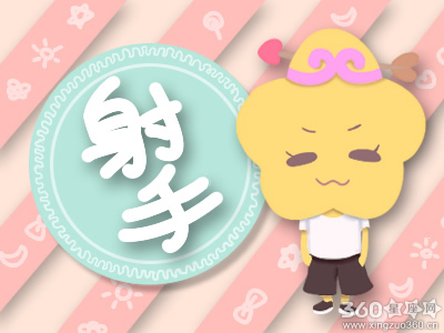 非诚勿扰 这些星座男对不喜欢的人很冷漠