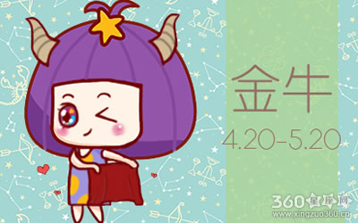 2019年金牛座每月运势