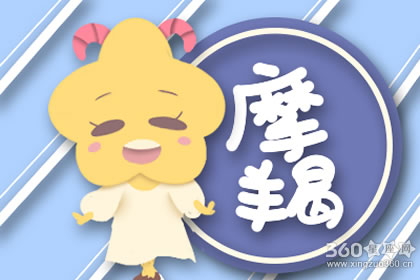 结了婚就会负责任到底的星座