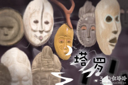 塔罗占卜的过程 塔罗占卜的玩法