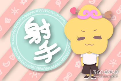 目中无人 总是大吼大叫的星座会有你吗