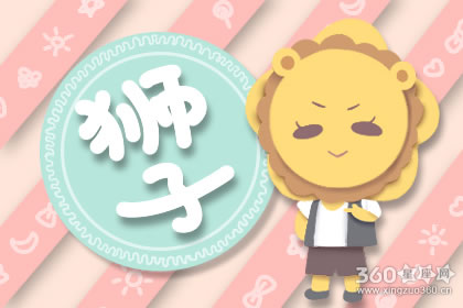 看着高冷其实很八卦的星座