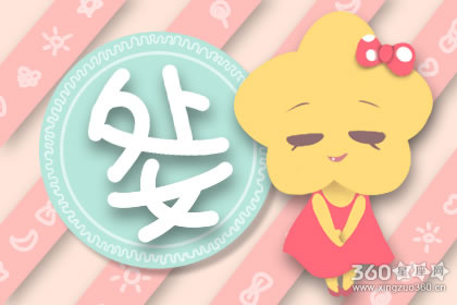 看着高冷其实很八卦的星座