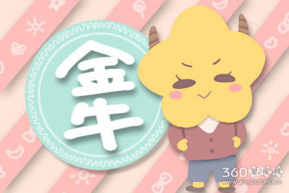 看着高冷其实很八卦的星座